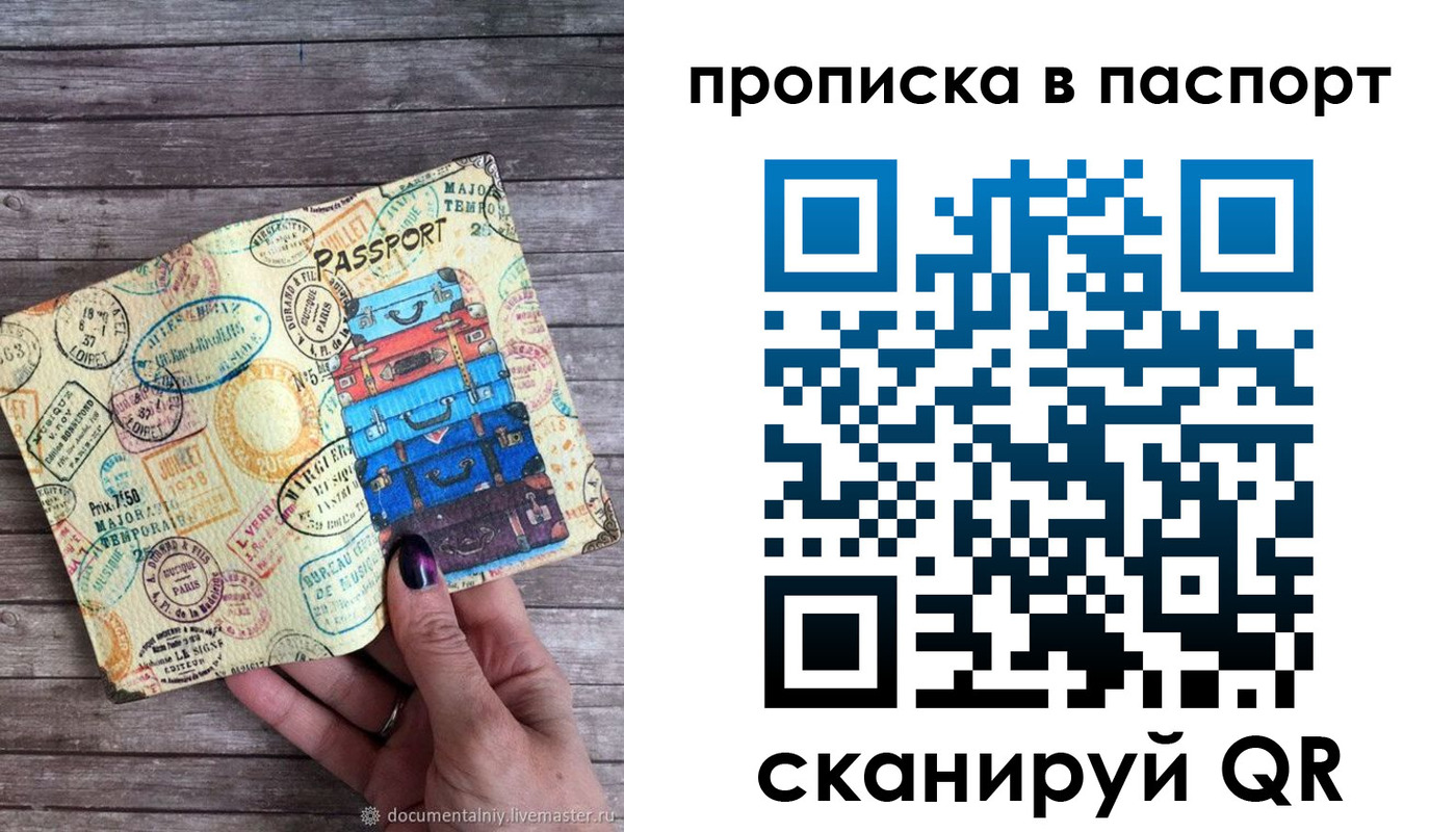 прописка ребенка в Анапе